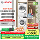 博世（BOSCH）果然白 10公斤洗烘套裝 家用全自動(dòng)滾筒洗衣機(jī) 羊毛綠標(biāo)認(rèn)證 除菌除螨 降噪夜間洗 烘干衣機(jī) WGA252ZA1W+WQA2520A2W