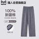貓人100%純棉睡褲男士長(cháng)褲夏季2025新款寬松大碼褲子簡(jiǎn)約外穿家居褲