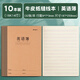晨光（M&G）【16K/學(xué)科-英語(yǔ)/10本】32頁(yè)14行學(xué)生作業(yè)本軟面抄加厚米黃護眼學(xué)生專(zhuān)用筆記本加厚本
