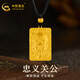 中國黃金（CHINA GOLD）黃金吊墜男足金999忠義關公招財項鏈生日情人節(jié)禮物送老公長輩 其他克重聯(lián)系客服