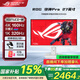 華碩ROG 絕神Pro 國(guó)家補(bǔ)貼15% 27英寸電競(jìng)顯示器 4k電腦屏幕 原生320Hz高刷 游戲顯示屏 1ms響應(yīng) XG27UCG-W【絕神Pro】27英寸4k160