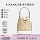 COACH蔻馳女包包奢侈品大牌女士印花單肩手提斜挎包水桶包情人節禮物 淺卡其配白色C5121IMDQC