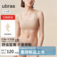 ubras無尺碼小奶皮紙片人內(nèi)衣胸大顯小薄無痕隱形背心文胸女隱形膚標(biāo)準(zhǔn)