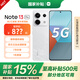 小米 Redmi 紅米Note13Pro 國家補貼 驍龍7S 新2億像素 第二代1.5K高光屏 5g智能手機 8GB+256GB 星沙白 全網(wǎng)通
