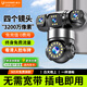 金立（Gionee）4g監控攝像頭室外家用監控無(wú)線(xiàn)wifi網(wǎng)絡(luò )監控器360度無(wú)死角帶夜視全景旋轉云臺戶(hù)外家用手機遠程 4G免充值+真四鏡頭+插電即用+斷電監控 搭載64G內存卡+15天循環(huán)回放+終身免