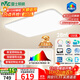 雷士（NVC）吸頂燈客廳大燈led智能高端全光譜健康護眼防眩未來(lái)光輕辰包安裝