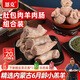 恩克肚包肉生鮮內(nèi)蒙古錫林郭勒羊草原特產(chǎn)羔羊肉手工新鮮真空包裝送禮 肚包羊肉2斤羊肉腸2斤+3份醬