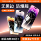 圖拉斯【無界防爆膜】適用iphone14promax鋼化膜蘋果14pro手機膜全屏防摔防指紋無塵倉無黑邊高清保護膜 iPhone 14 Pro Max【高清膜】 專業(yè)版（含無塵倉）丨第2件半價