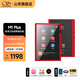 山靈（SHANLING）M1Plus高清無損音樂播放器MP3隨聲聽hifi無損小巧便攜DSD解碼雙向藍牙 M1plus 墨焰紅