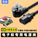 霓聰電子秤充電器電源線三插頭市場(chǎng)稱菜擺攤商用三孔家用小型臺(tái)式磅秤 【品字接口】3C認(rèn)證安全可靠 1米