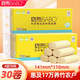 斑布(BABO)廁紙 原生竹漿無芯卷紙 整箱實惠裝衛(wèi)生紙親膚無刺激 4層 78g/卷*30卷