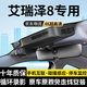 鑫盛凌奇瑞艾瑞澤8pro行車(chē)記錄儀原廠(chǎng)專(zhuān)用高清夜視隱藏式免走線(xiàn)前后雙錄 標清款：?jiǎn)午R頭1080p畫(huà)質(zhì)【自備內存卡】 2025款 1.6T DCT卓越版