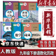 【新華書(shū)店正版】適用2025新版人教版初中9九年級下冊語(yǔ)文書(shū)人教課本教材教科書(shū)初中三年級下冊語(yǔ)文下冊部編版九年級下冊語(yǔ)文課本9九下語(yǔ)文書(shū)人民教育出版社 【99%家長(cháng)選擇】九年級下冊語(yǔ)數化歷政(5本)