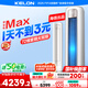 科龍空調(diào)3匹 海信出品 靜省電Max 新一級(jí)變頻冷暖柜機(jī)立式客廳以舊換新國(guó)家補(bǔ)貼KFR-72LW/QS1Max-X1