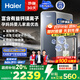 海爾（Haier）【甜鎂凈水器】礦物質(zhì)鮮活水1200G直飲凈水機(jī)RO反滲透凈水器凈飲機(jī)HKC3000-R711U1國(guó)家補(bǔ)貼