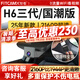 FiTCAM適用于哈弗H6國潮版H6第三代行車記錄儀免走線4K高清夜視前后雙攝 其他車型專用 套餐一：4K超清版單鏡頭+64G內(nèi)存卡