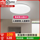 雷士（NVC） LED吸頂燈廚房陽(yáng)臺(tái)走廊過(guò)道燈玄關(guān)入戶燈車庫(kù)地下室照明燈飾燈具 微波雷達(dá)感應(yīng)燈 玉屏18瓦白光