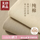 無印良品A類抗菌100%純棉床單單件 全棉可水洗被單床罩230*245cm 米咖