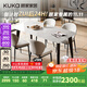 顧家家居（KUKA）意式微晶石餐桌家用客廳餐桌椅組合DS7183T 1.4M方桌+海貝椅*4