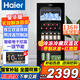 海爾（Haier）冰吧家用客廳辦公室透明玻璃單門小型迷你冰箱飲料茶葉水果紅酒冷藏保鮮柜展示立式超薄國家補貼 136升 豪華型雙溫區(qū)丨帶冷凍室可制冰丨高1.3米