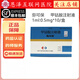 [彌可保]甲鈷胺注射液 1ml:0.5mg*10支 1盒裝 1ml:0.5mg*10/盒 正品 順豐包郵