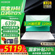 榮耀MagicBook Pro14【國(guó)家補(bǔ)貼20%】AI筆記本電腦超輕薄學(xué)生游戲本商務(wù)辦公本92Wh超高續(xù)航 2代U5-225H 32G 1T 月光白 觸控屏 3.1K高清護(hù)眼屏