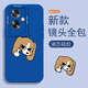 千語(yǔ)殼 適用OPPOA1s手機(jī)殼A1i/Pro新款卡通搞怪比格多棟A1活力版液態(tài)硅膠軟套全包防摔趣味小狗潮牌男款 克萊因藍(lán)T-狗狗鄙視藍(lán)A+膜 OPPOA1X