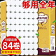 雅沐思【84大卷紙】本色卷紙衛(wèi)生紙卷紙家用提裝實(shí)惠裝紙巾木漿本色紙巾 一提12卷