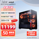 藍寶石AMD銳龍 R9 9800X3D主機 RX9070XT/RX7800XT辦公剪輯設(shè)計電腦 電競游戲直播DIY臺式組裝機 360水冷 配置6 9800X3D/RX9070XT/32G