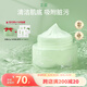 芷豆清潔泥膜茶樹控油深層清潔黑頭粉刺毛孔粗大涂抹面膜男女七夕禮物 【凈顏體驗裝】泥膜100g