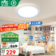 雷士（NVC）全光譜護(hù)眼臥室燈奶油風(fēng)兒童書房燈具 高顯色無可視頻閃RG0藍(lán)光 57W-藍(lán)色-快裝+輔光夜燈