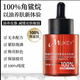 MUKEY100%純角鯊烷注氧精華油發(fā)光水光面部抗皺保濕緊致分解精油正品 3瓶