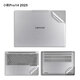 咔咔魚(yú)聯(lián)想小新14 Pro14 2025貼紙Air14電腦貼膜14英寸筆記本外殼鍵盤(pán)屏幕保護膜 銀色啞光 ABCD面+專(zhuān)用高清護眼鋼化膜+鍵盤(pán)膜