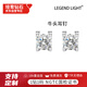 LEGEND LIGHT經(jīng)典牛頭耳釘18K金培育鉆石女款禮盒裝【共1克拉鉆】