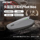 RESO新品摩托車頭盔藍牙耳機長續(xù)航智能語音AI降噪長距離通訊PilotNeo Pilot Neo