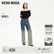 VEROMODA牛仔褲秋季新款直筒漸變水洗摩登長(cháng)褲3332085 牛仔藍色 M
