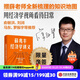 【官方旗艦店限量簽名版】薛兆豐經(jīng)濟(jì)學(xué)講義 修訂版 新增超萬字內(nèi)容 隨書附贈(zèng)薛老師全新梳理的知識(shí)地圖 薛兆豐 著 中信出版社圖書