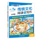 快捷英語中國傳統(tǒng)文化閱讀與寫作小升初3期 25年最新版?zhèn)鹘y(tǒng)文化閱讀 傳統(tǒng)文化寫作 用英語講好中國故事