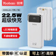 羽博充電寶20000毫安時(shí)自帶三線三合一超大容量2萬(wàn)快充適用于華為蘋果小米移動(dòng)電源手機(jī)平板通用 白色