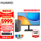 華為（HUAWEI）MateStation S 12代新款酷睿i5/i7商務(wù)辦公臺(tái)式機(jī)電腦企業(yè)采購(gòu)整機(jī)多屏協(xié)同家用主機(jī) 主機(jī)+SE 27英寸 1K顯示器 【升級(jí)】i7/32G/1T固態(tài) 4G獨(dú)顯