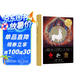 百年百部圖畫(huà)書(shū)系：九色鹿 改編自敦煌壁畫(huà)的故事(中國(guó)環(huán)境標(biāo)志產(chǎn)品 綠色印刷)