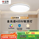 公牛（BULL）吸頂燈 X11系列MX-J048Z-BS全光譜三段調(diào)光客廳燈臥室燈48W包安裝