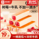 良品鋪子樹莓牛乳面包棒500g早餐代餐牛奶面包點心辦公室零食