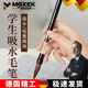 洽苒吸水毛筆書法專用學生便攜自帶墨囊軟筆水毛筆中楷自來水自動吸墨水寫可加墨狼毫兼毫免蘸 吸水狼毫大中小 水寫布套裝【毛筆+空白米格水寫布+黑墨池】