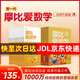 學(xué)而思摩比愛(ài)數學(xué) 經(jīng)典升級伴學(xué)版 萌芽探索飛躍篇幼兒園小中大班3-6歲幼小銜接教材學(xué)前啟蒙早教邏輯思維啟蒙繪本思維訓練書(shū)專(zhuān)注力 摩比愛(ài)數學(xué) 萌芽篇 經(jīng)典升級版全10冊