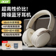 宏碁（acer）【48dB降噪】OHR516頭戴式藍(lán)牙耳機(jī)主動(dòng)降噪無線耳麥長續(xù)航電腦游戲音樂禮物適用華為小米蘋果米白