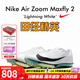 耐克田徑精英2025新款配色 Nike Maxfly 2耐克男女專業(yè)氣墊短跑釘鞋 FD8395-102/Maxfly 2代 41