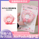 米聆會(huì )適用airpods4/pro1/pro2微笑甜甜圈耳機保護套耳機倉二代創(chuàng  )意可愛(ài)卡通硅膠無(wú)線(xiàn)藍牙華強北軟殼外殼 【airpods4】微笑甜甜圈