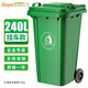 舒蔻(Supercloud) 240L戶(hù)外大垃圾桶大號帶蓋戶(hù)外環(huán)衛商用工業(yè)酒店廚房垃圾分類(lèi)加厚大容量塑料室外物業(yè) 綠色