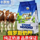 俄羅斯花牛進(jìn)口奶源全脂高鈣0蔗糖牛奶粉京i冬東白質(zhì)原d生 大藥房 【官方正品850g2袋】
